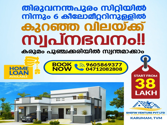 Budget Houses For Sale at Punchakkari Karumam Trivandrum